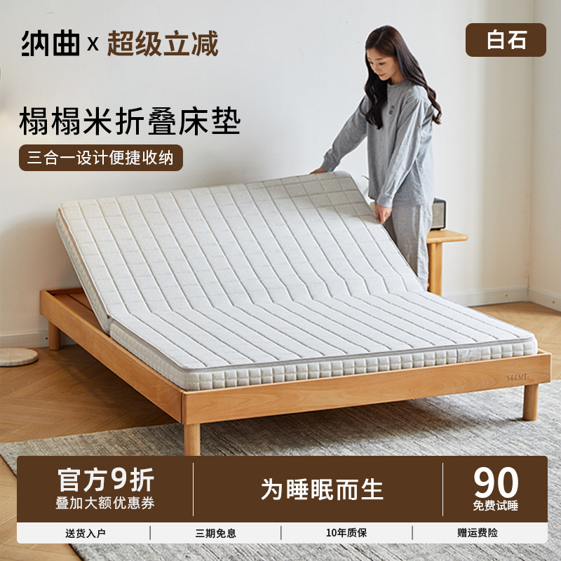 纳曲榻榻米床垫可折叠护脊0胶水椰棕硬垫乳胶黄麻可拆洗床垫定制