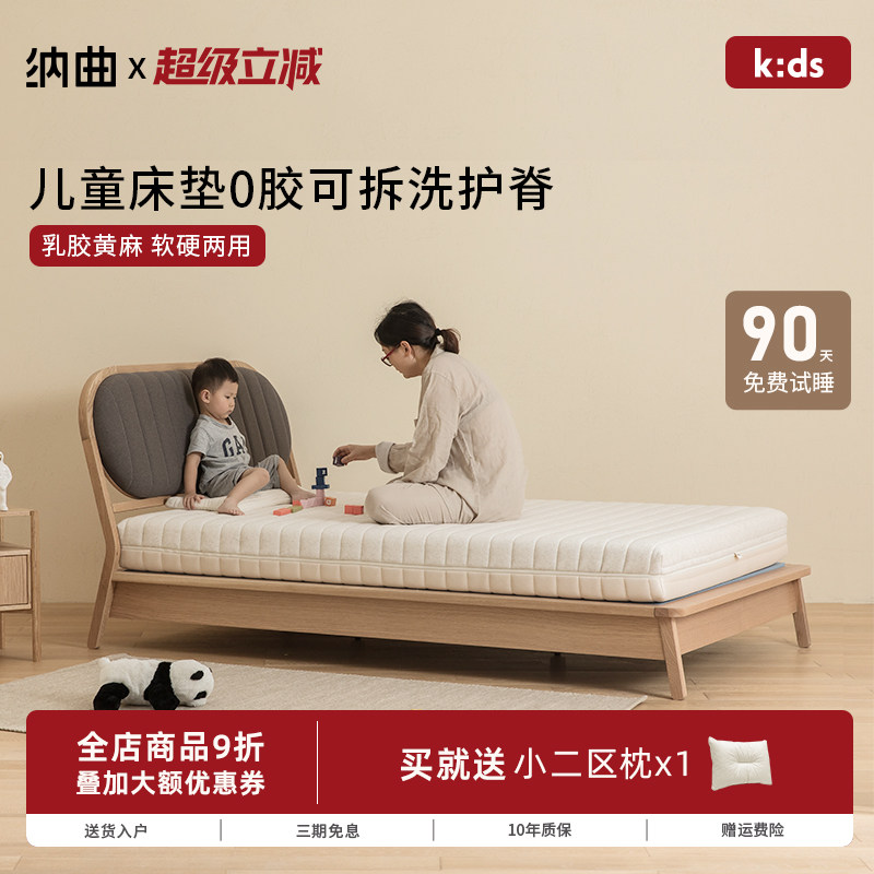 纳曲儿童床垫可拆洗护脊乳胶黄麻独立弹簧床垫硬无甲醛超标