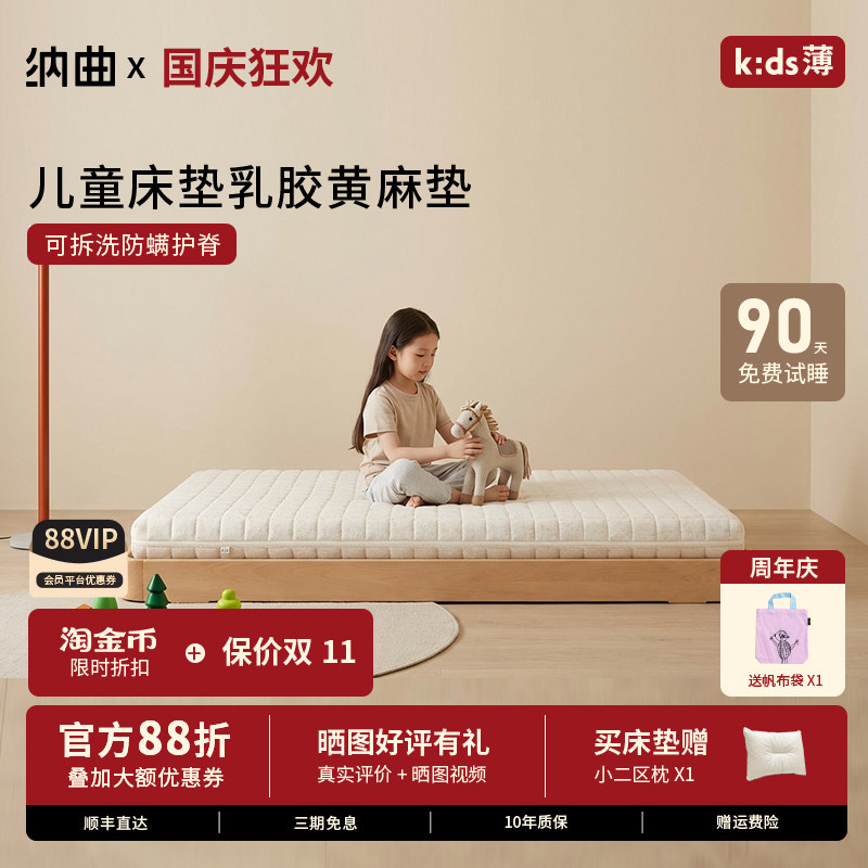 儿童床垫可拆洗护脊天然乳胶加硬图片