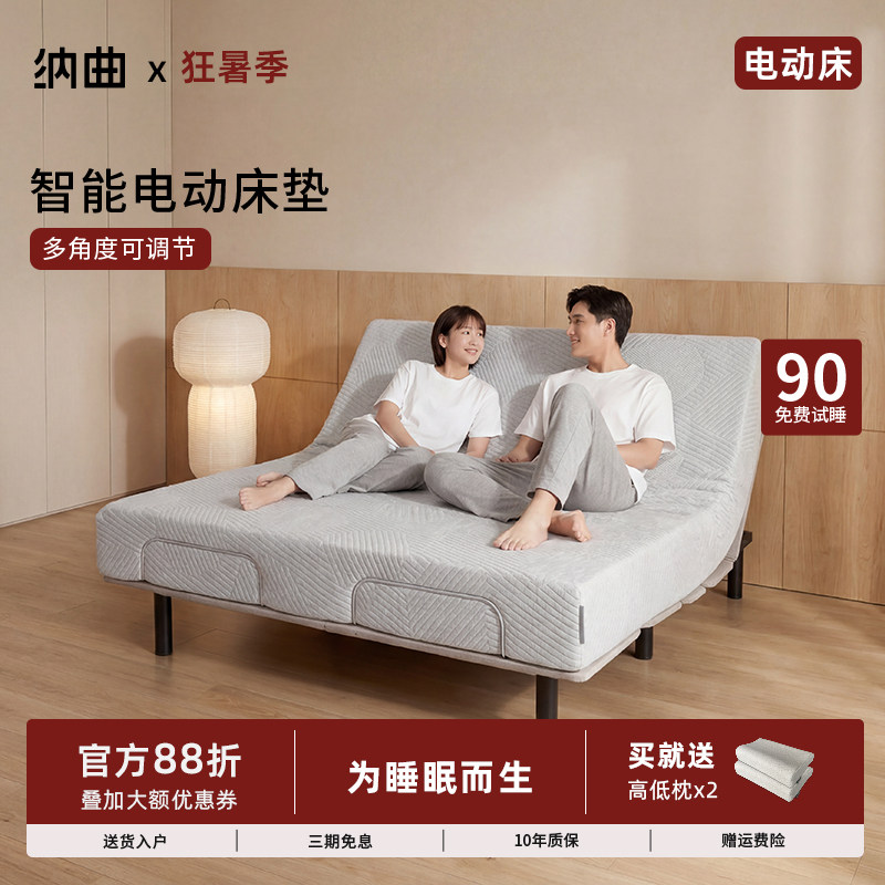 纳曲电动床多动能可升降床智能床架双人床全自动主卧电动床架