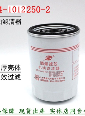 腾豪正品玉机柴滤S04-1012250-2乘龙江淮国六货车长效机油滤清器