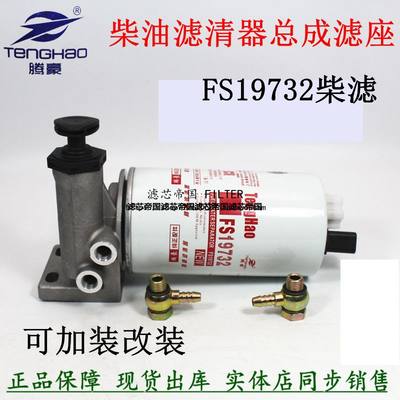 重汽悍将统帅货车油水分离器总成FS19732手油泵滤座LG9704550067