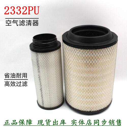 2332PU空气滤清器解放J6L虎V货车