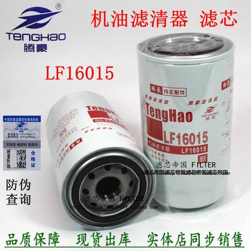 LF16015机油滤清器康4989314明斯