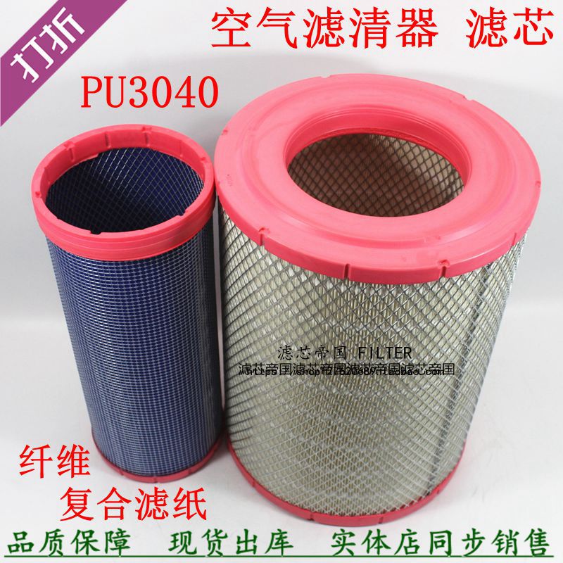 3040PU空气滤清器水泥搅拌车联合