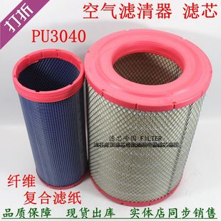 联合重卡货车空滤KU3040PU空气滤清器水泥搅拌车空气滤芯汽车配件