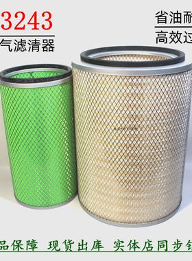 K3243空气滤清器适配江淮格尔发GK200空气格K3X重卡货车K3244空滤