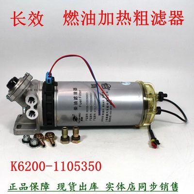 泥头车油水分离器加热总成