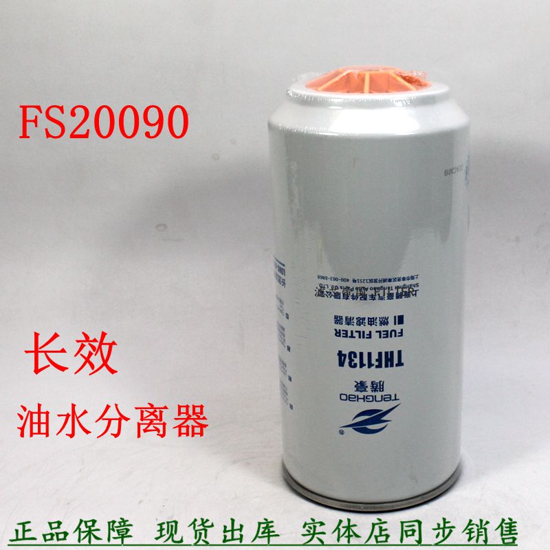 1125030-T68L0柴油滤清东风天龙