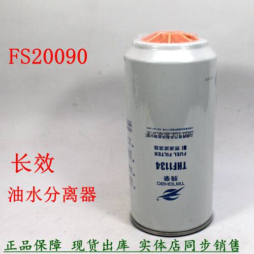 1125030-T68L0柴油滤清东风天龙