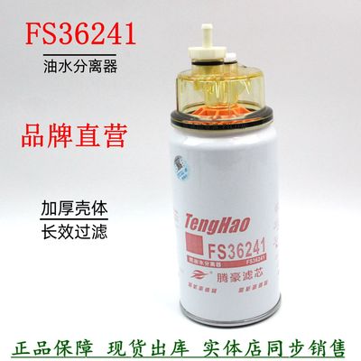 柳工铲车装载机柴油滤清S36241