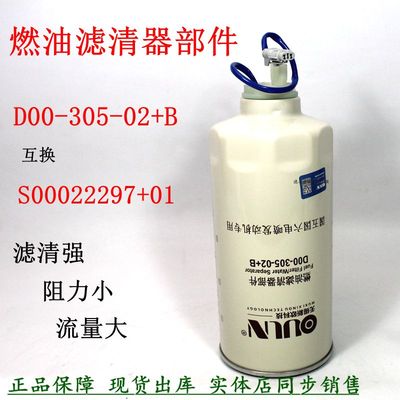 D00-305-02+B油水分离器吊车上柴