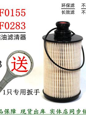 UF0283柴油滤清器康瑞H3时代M3领航货车L0110210716A0长效燃油滤