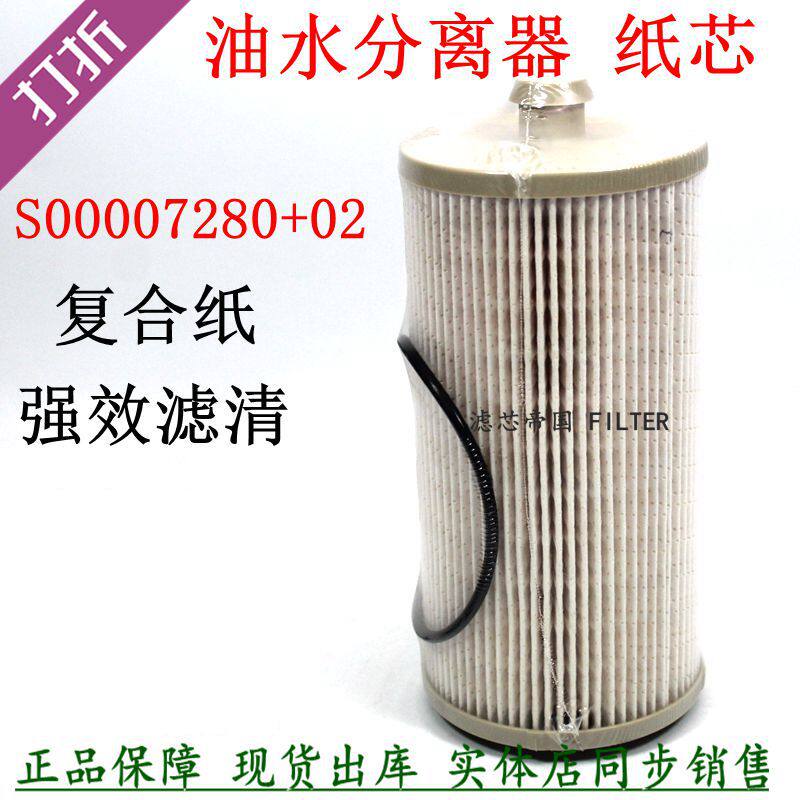 S00007280+02上柴纸芯柴油滤清器