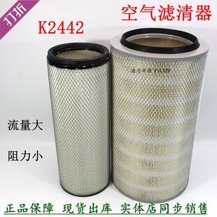 K2442空滤上柴D6114龙工520A压路机挖掘机吊车发电机组空气滤清器
