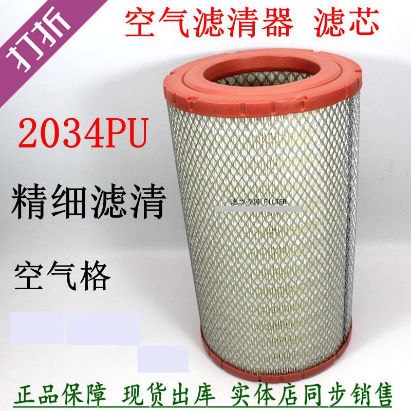 空滤KL203420福康田瑞时代轻卡