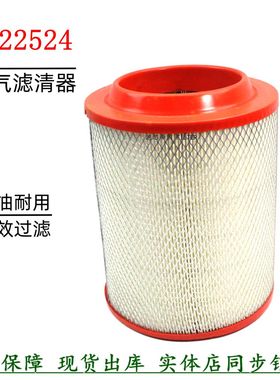 空气滤清器2225PU福铃田奥捷康运瑞轻卡货车K222524 2226汽车空滤