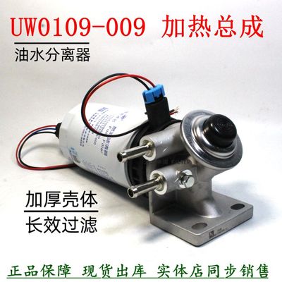 W0109-000柴油滤加热座江淮货车