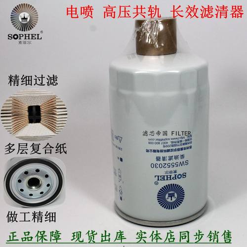 1105010-DC99 PL271油水分离器SW5552030解放虎VH大柴498柴油滤芯