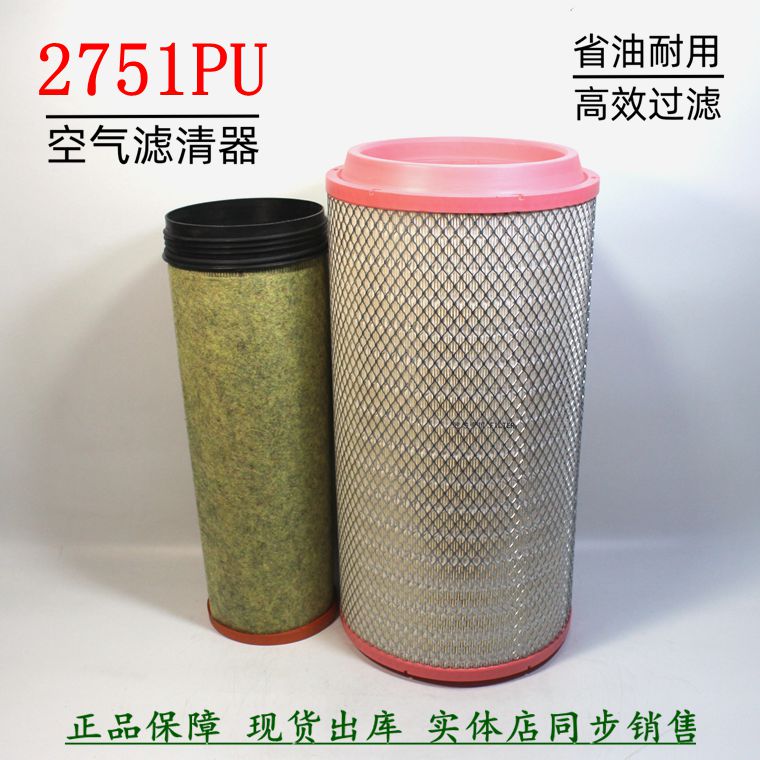 2751PU空气滤清器陕汽德龙货车