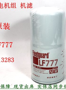 原装LF777机油滤清器康斯明发电机组3313283 JLX-11A机滤3889311