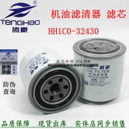 HH1C0-32430机油滤清器久保田