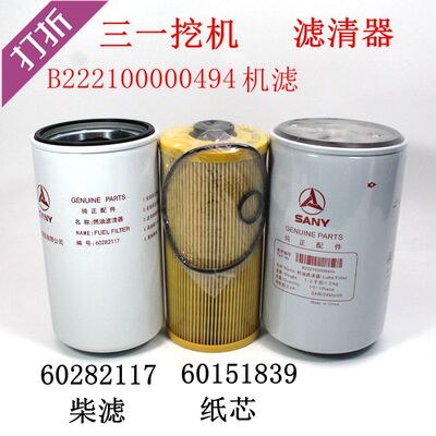 三一挖掘机滤芯柴油滤清器配件