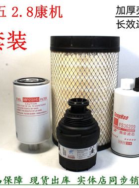 福奥田铃CTS国五欧马S3可机滤LF17356康明斯2.8柴滤芯空气滤清器