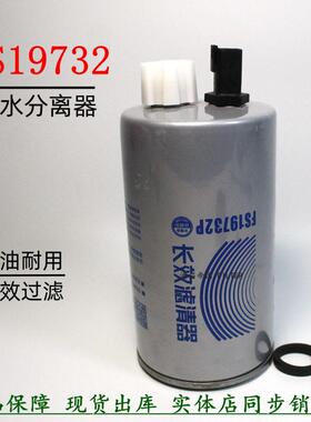 旋挖机柴滤FS19732 H514WK长效柴油滤清器康斯明燃油粗滤FS36269