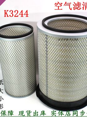 K3243空气滤清器江淮格尔发A5X新顺畅GK200X重卡货车配件3244空滤