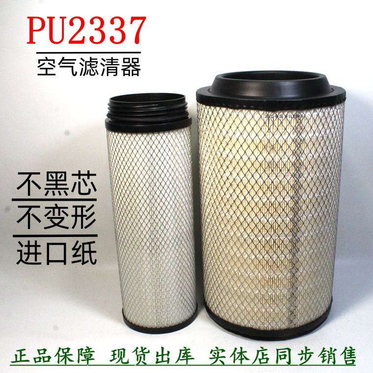 2337PU空气滤清器格1109070-40A