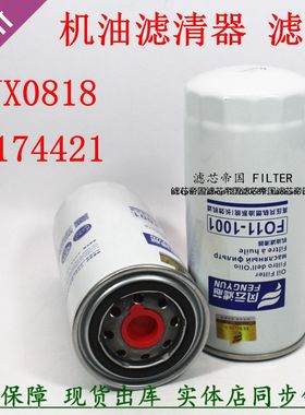 1012010A52D BF6M1013 01174421 W962机滤芯适配道依茨机油滤清器