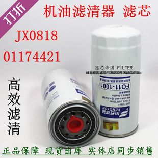 1012010A52D W962機(jī)濾芯適配道依茨機(jī)油濾清器 01174421 BF6M1013