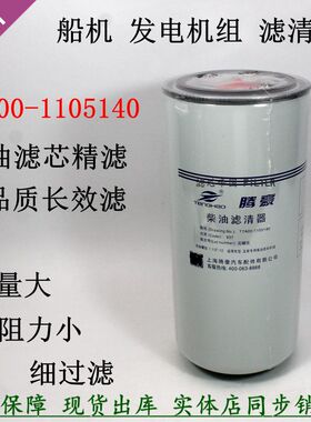 T7A00-1105140柴油滤清器 玉YC6TD780L发电机组船机500KW燃油细滤