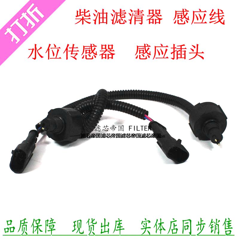 FS19732感应线传感器插头FS36268