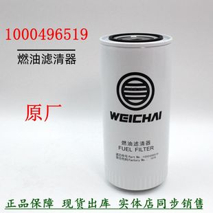 潍原装 6170发电机组船机柴油滤清器 柴滤芯1000496519杜博安6160