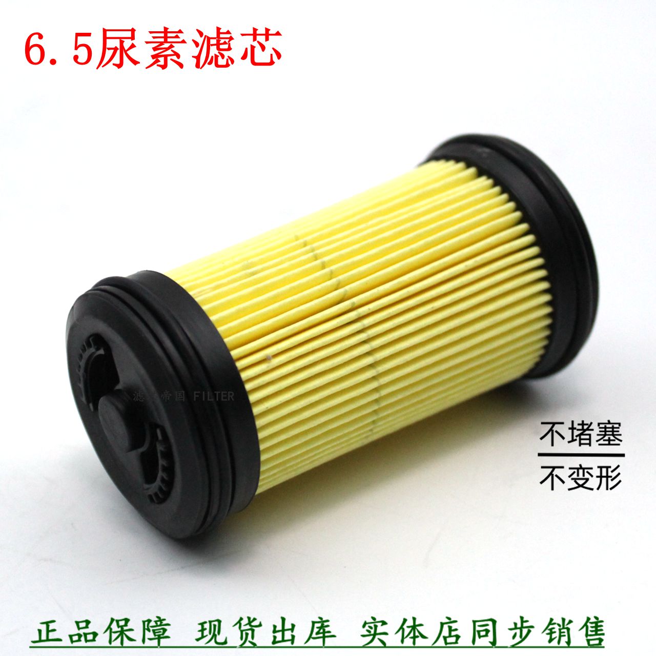 尿素泵滤芯6.5江铃凯运解放货车