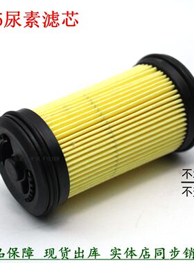 尿素泵滤芯6.5江铃凯运顺达N720轻卡解放J6P JH6货车尿素滤芯配件