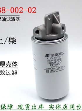 D638-002-02+B柴油滤清器总成上柴推土机CX0814C FC-5501柴滤底座