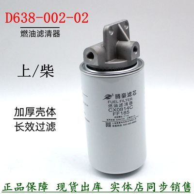 柴油滤清总成上柴推土机CX0814C