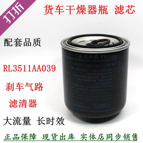 3511AA039干燥器罐滤芯SORL/瑞立