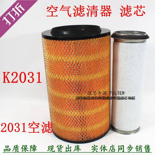 空气滤清器K2031凯马货车东风