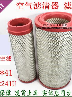 YK2241U K2241 2240空气滤清器滤芯适配东风特商重卡货车空滤风格