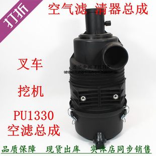 PU1330空气滤清器总成合力杭叉TCM叉车洋马60空滤总成壳空气滤芯