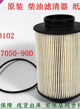 原装1117050-90D柴油滤清器解放J6F大柴道依茨103102纸柴滤芯配件