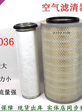 K2036空滤芯适配收割机铲车145东风多利卡货车KW2036空气滤清器