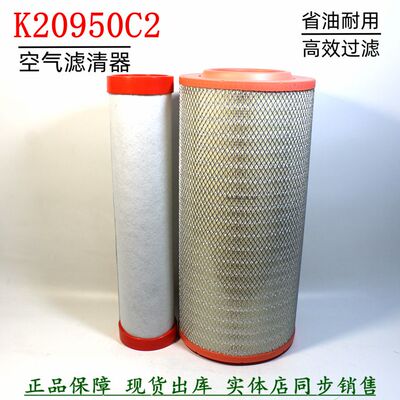 K20900C2空气滤芯康斯明发电机组