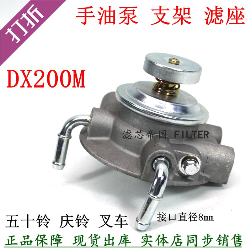 DX200M手油泵座子 MB22090 柴油滤清器底座 CLX-222A五十柴滤座铃