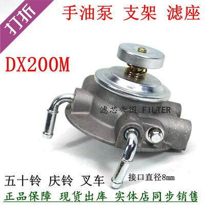 DX200M手油泵座子 MB22090 柴油滤清器底座 CLX-222A五十柴滤座铃