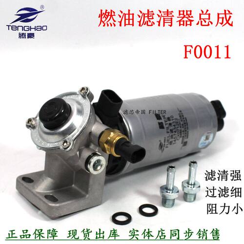 F0011燃油水分离器加热总成